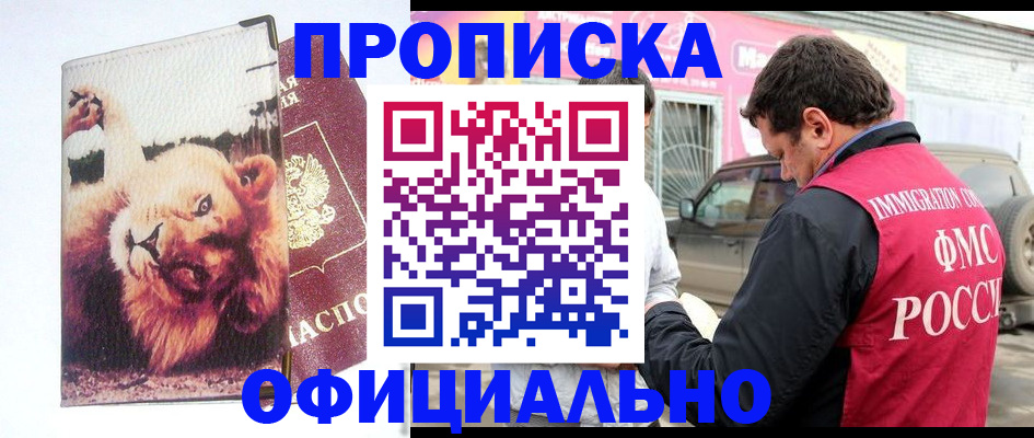 регистрация для дет. сада в Щёлково