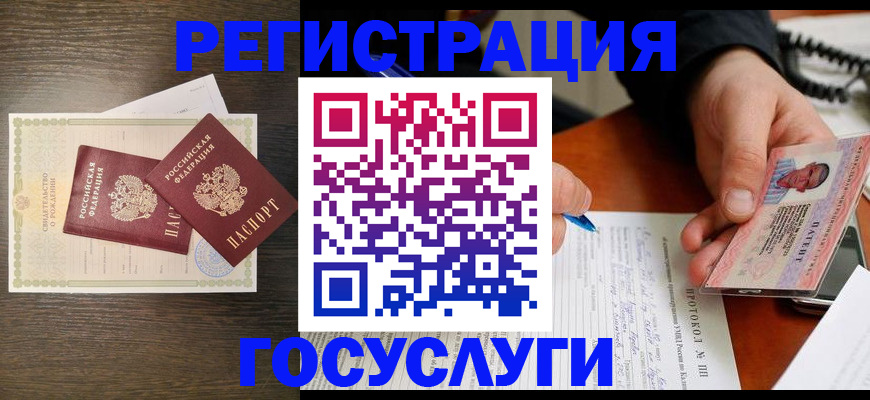 временная регистрация собственник в Щёлково